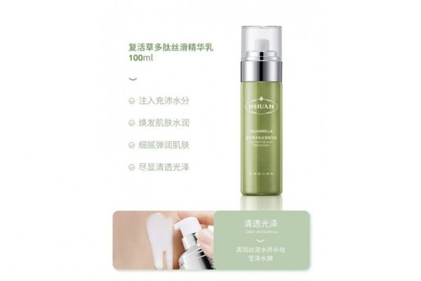 Regenerating emulsion for sensitive skin with Selaginella polypeptide, 100g.